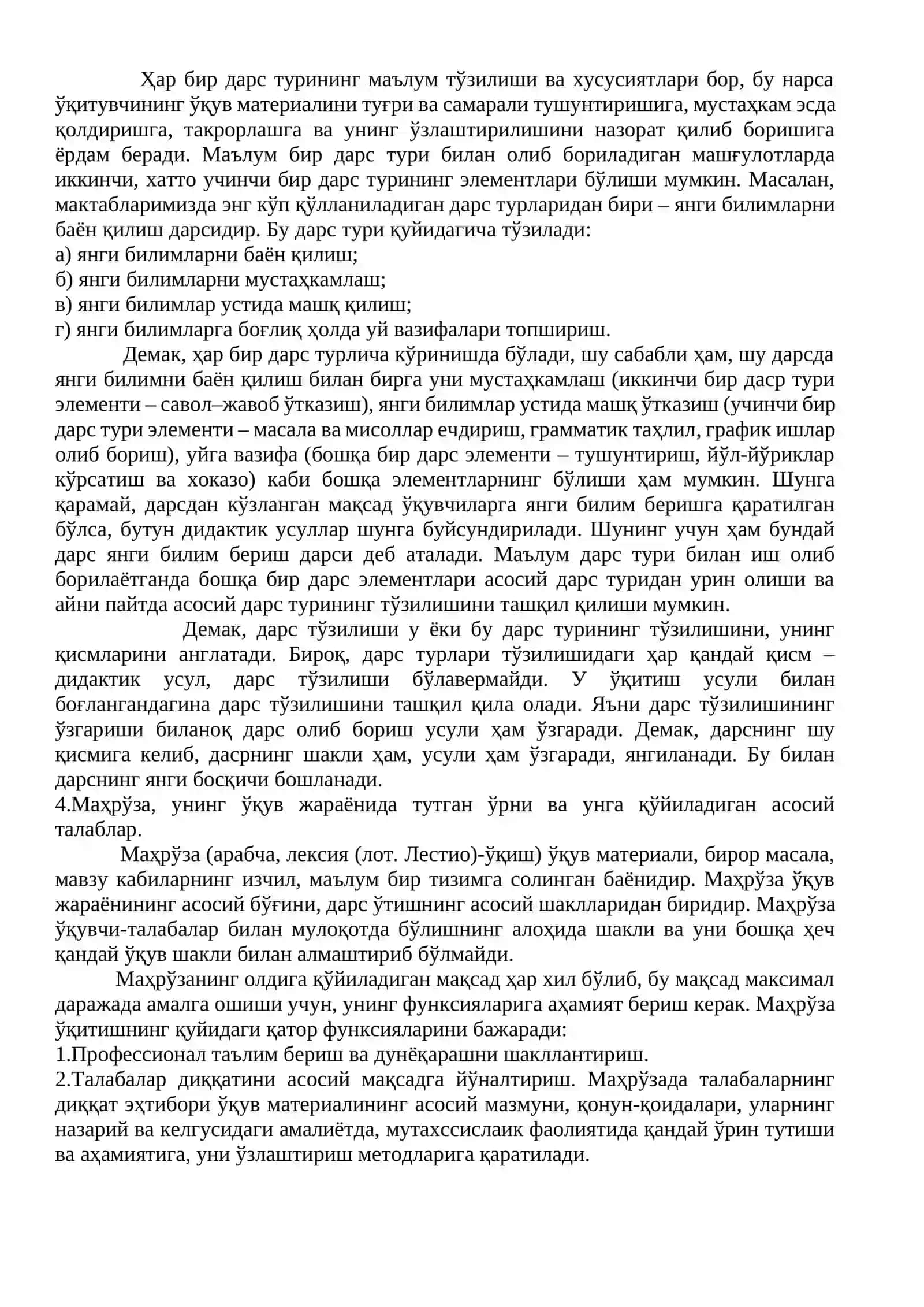 Ўқув фаолиятини ташқил қилиш шакллари 3