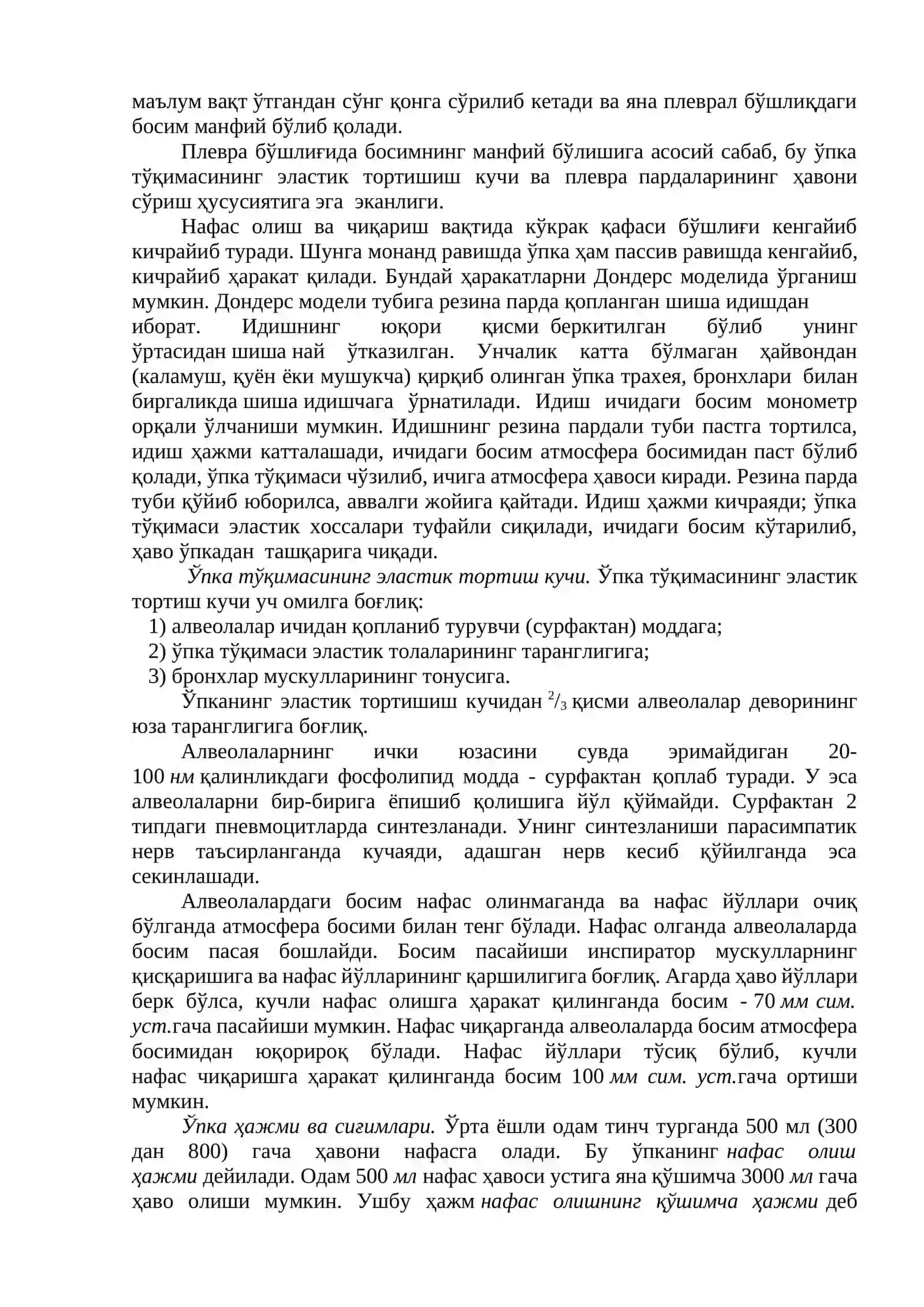 Нафас – мураккаб жараёнлар йиғиндиси 3