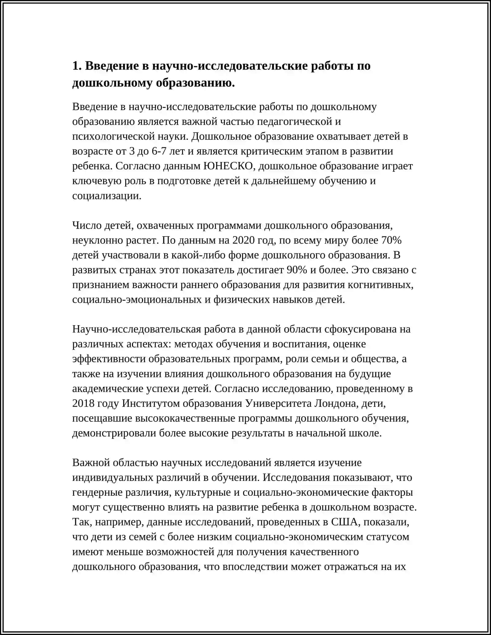 СОДЕРЖАНИЕ И СУЩНОСТЬ НАУЧНО-ИССЛЕДОВАТЕЛЬСКИХ РАБОТ ПО ДОШКОЛЬНОМУ ОБРАЗОВАНИЮ В РЕСПУБЛИКЕ. РЕАЛИЗАЦИЯ ЗАКОНА РЕСПУБЛИКИ УЗБЕКИСТАН «О ДОШКОЛЬНОМ ОБРАЗОВАНИИ И ВОСПИТАНИИ» 3