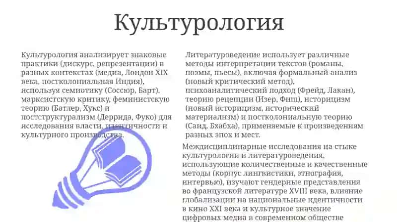 Методология литературоведение 3