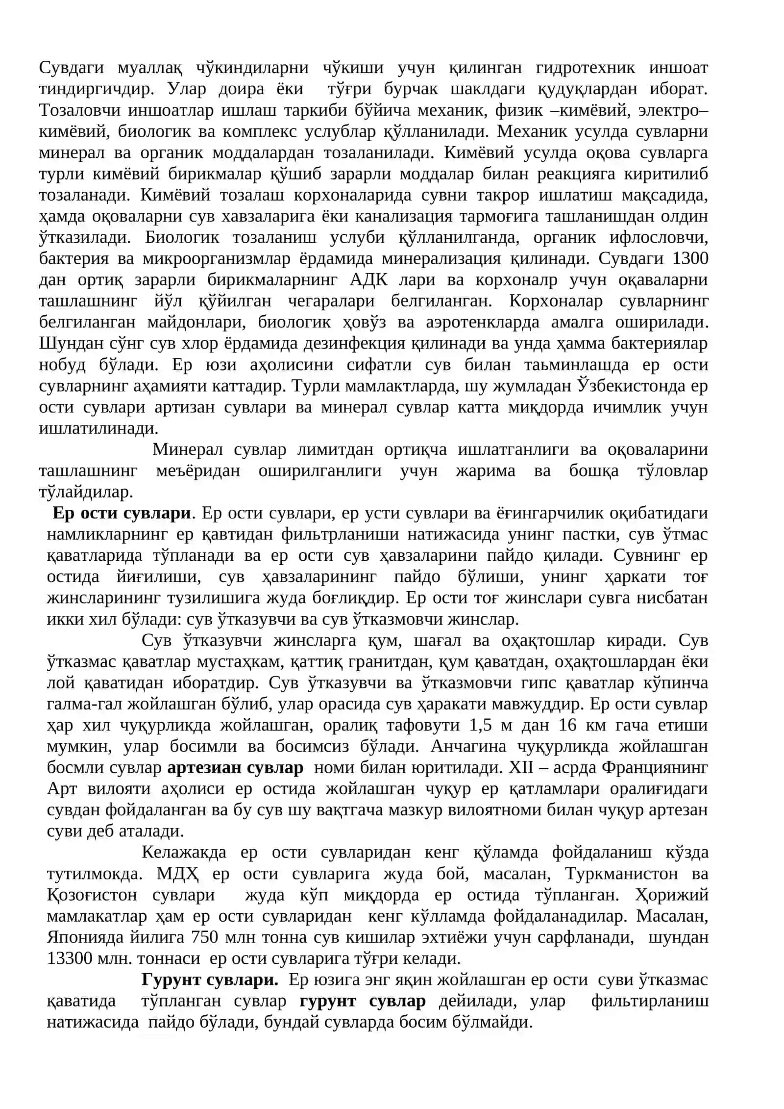 Океан ва денгиз сувларининг хусусиятлари 3