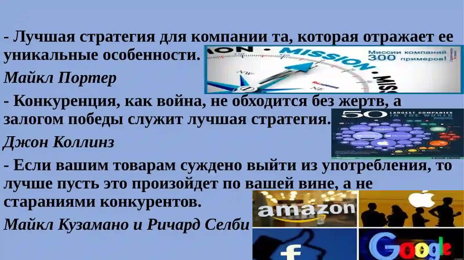 ТАРМОҚХУСУСИЯТИ АСОСИДА СТРАТЕГИЯНИ ИШЛАБ ЧИҚИШ 3