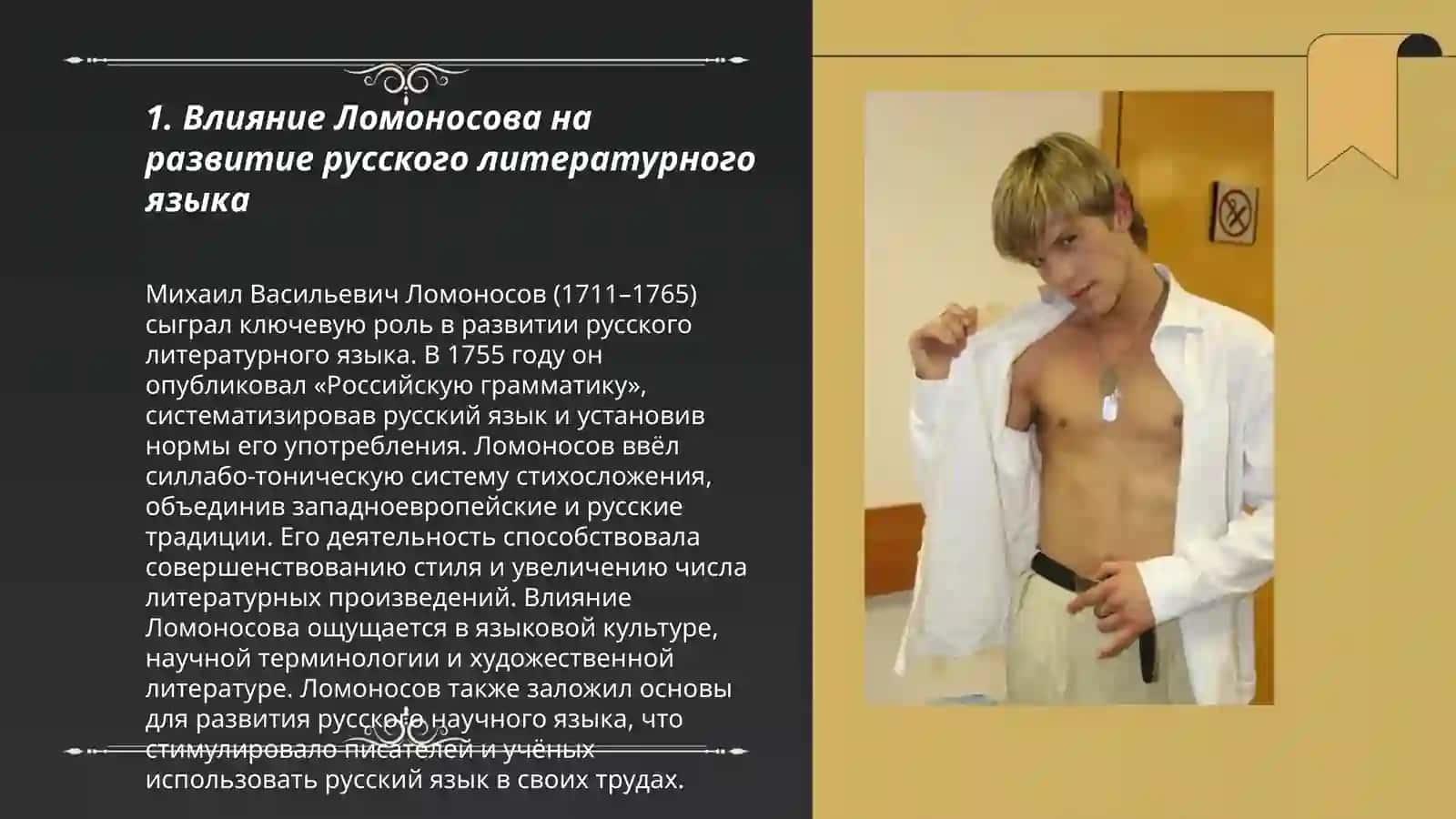 Полемика о слоге русского литературного языка в предпушкиский период 3