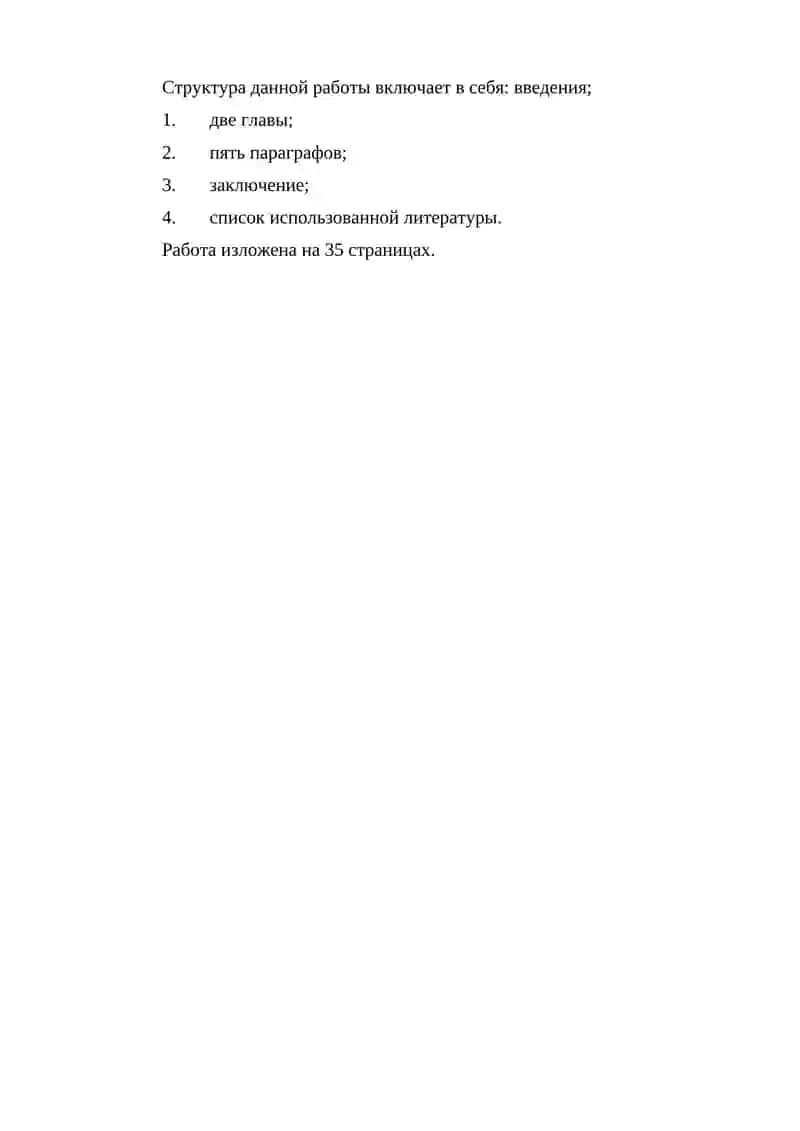 Александр III: Портрет Государственного Деятеля 3