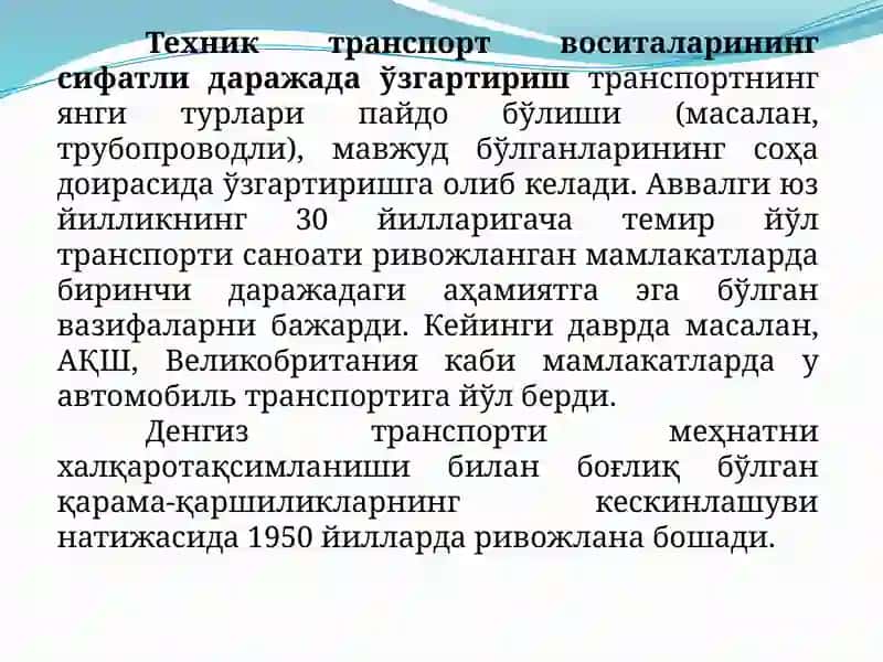 Мультимодал транспорт-технологик тизими 3