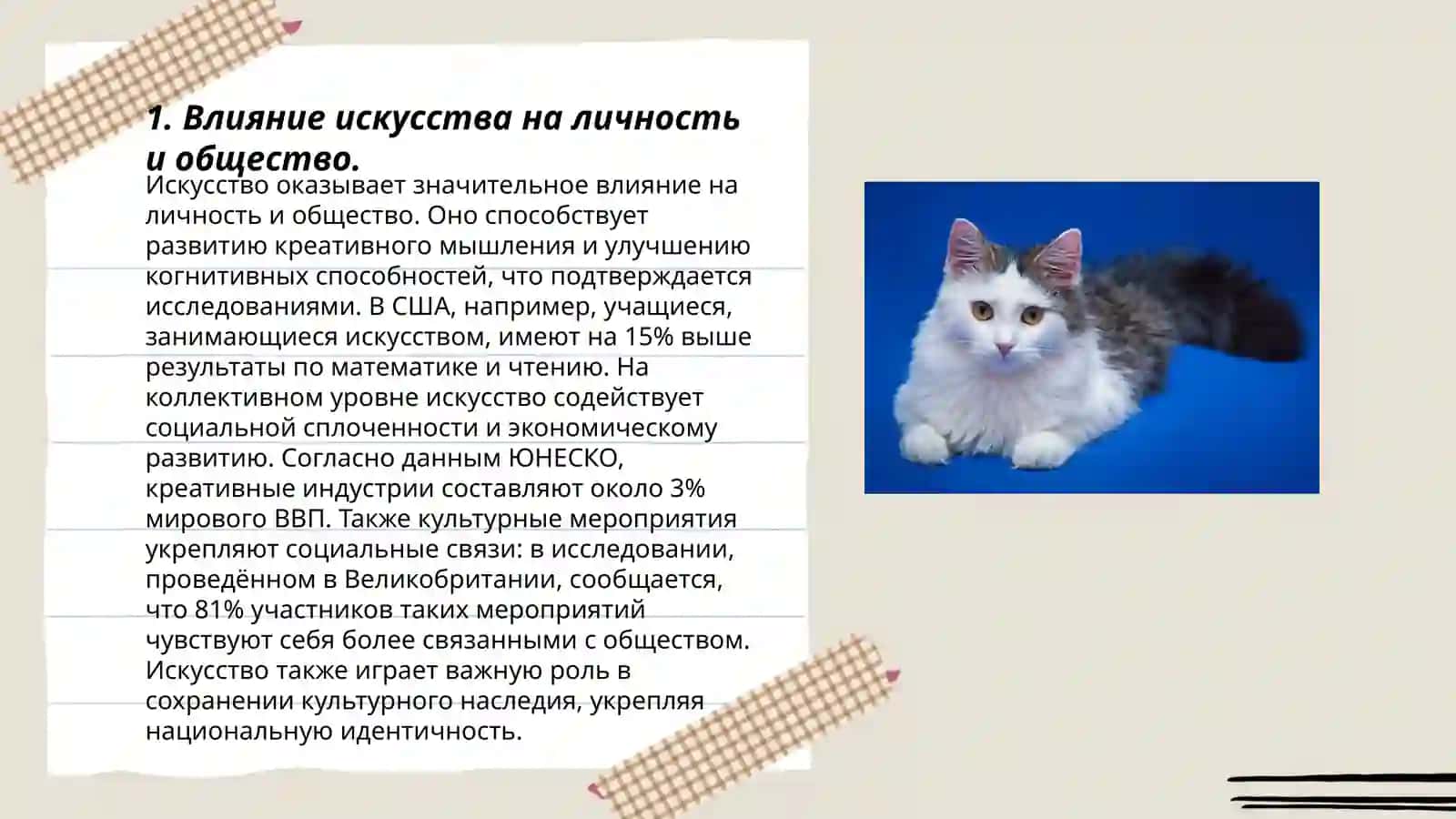 Речь-показатель культуры.Исскуство и литературы в жизни человека 3