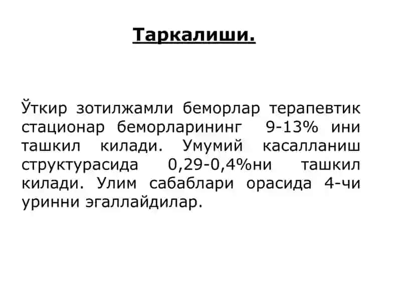 Ўткирзотилжамлар 3