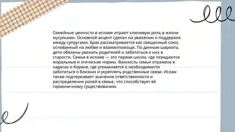Бахтияр оила 3