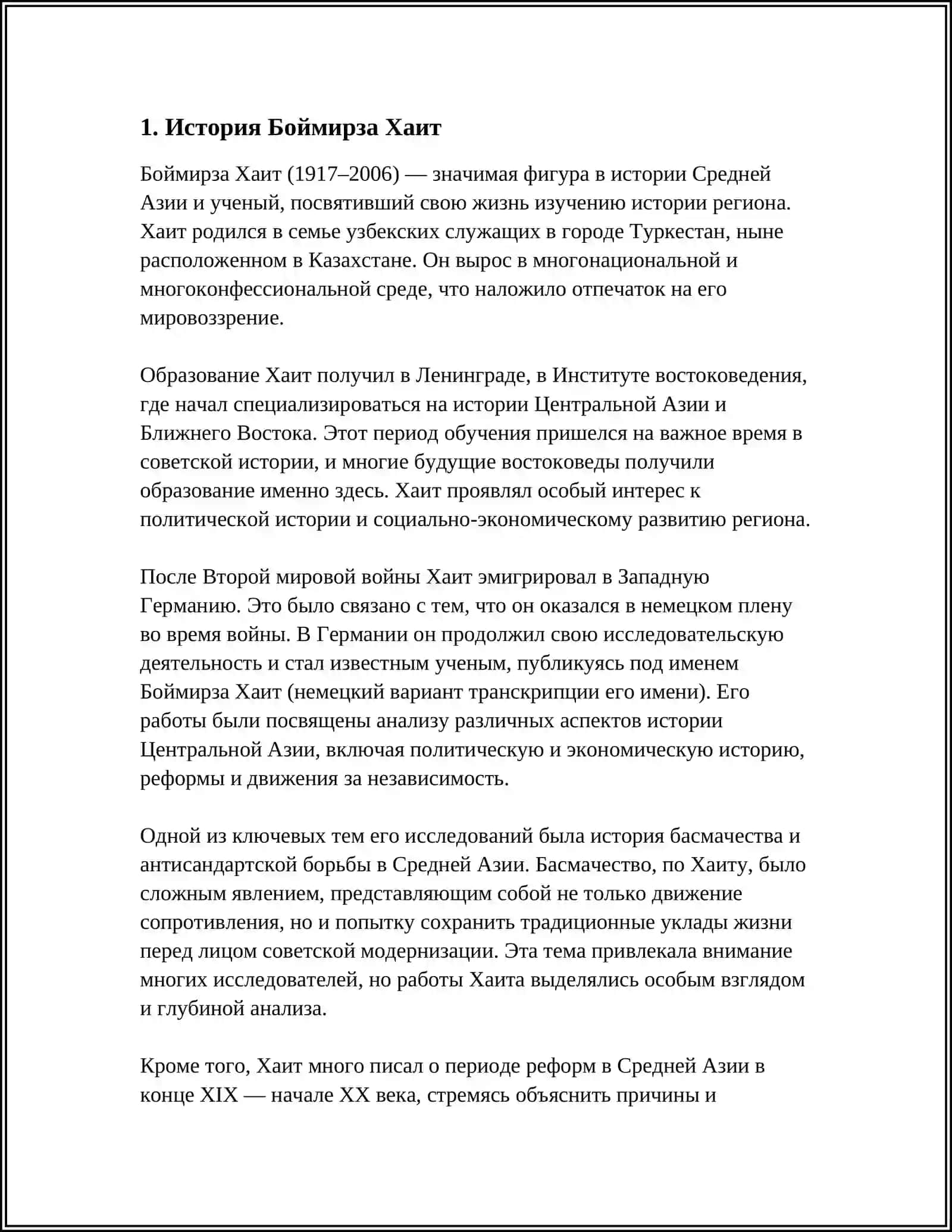 Боймирза Хаит 3