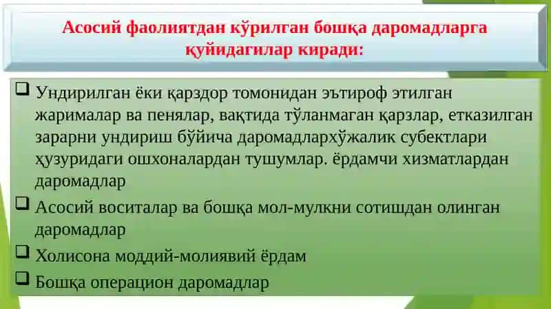 Корхона фаолиятининг молиявийнатижалари 3