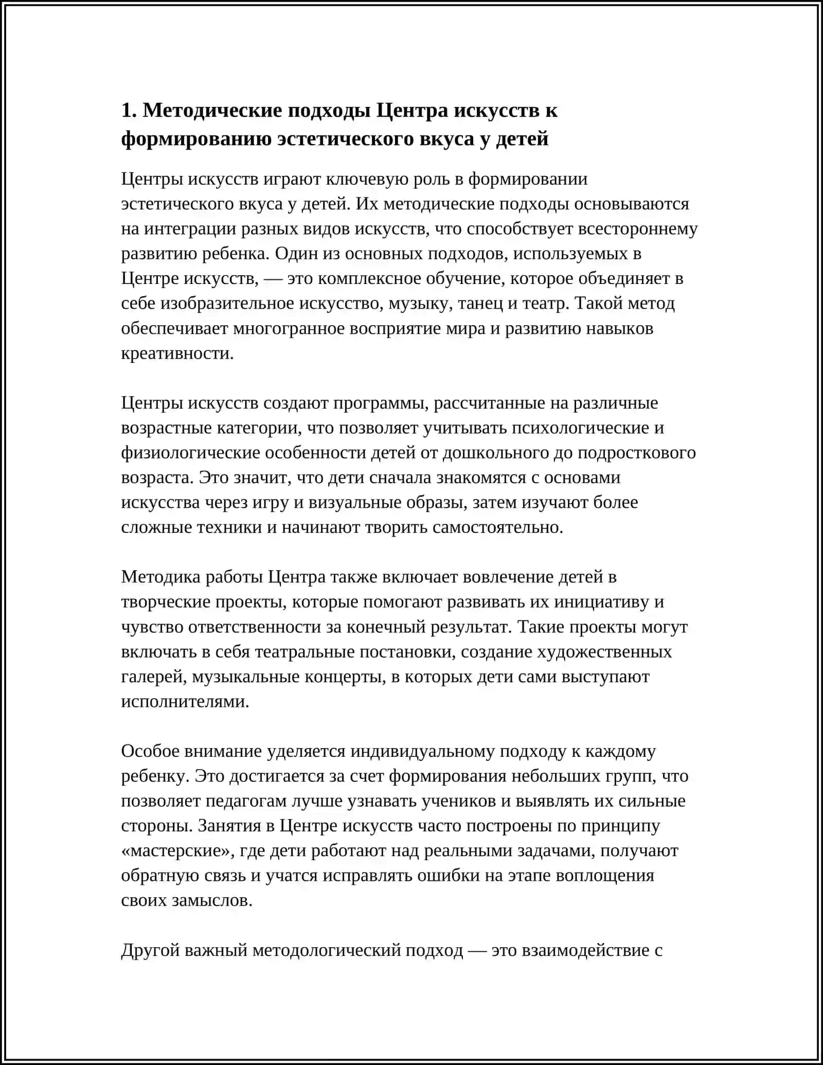 ДОШКОЛЬНОЕ ОБРАЗОВАНИЕ РУССКИЙ ЯЗЫК 3