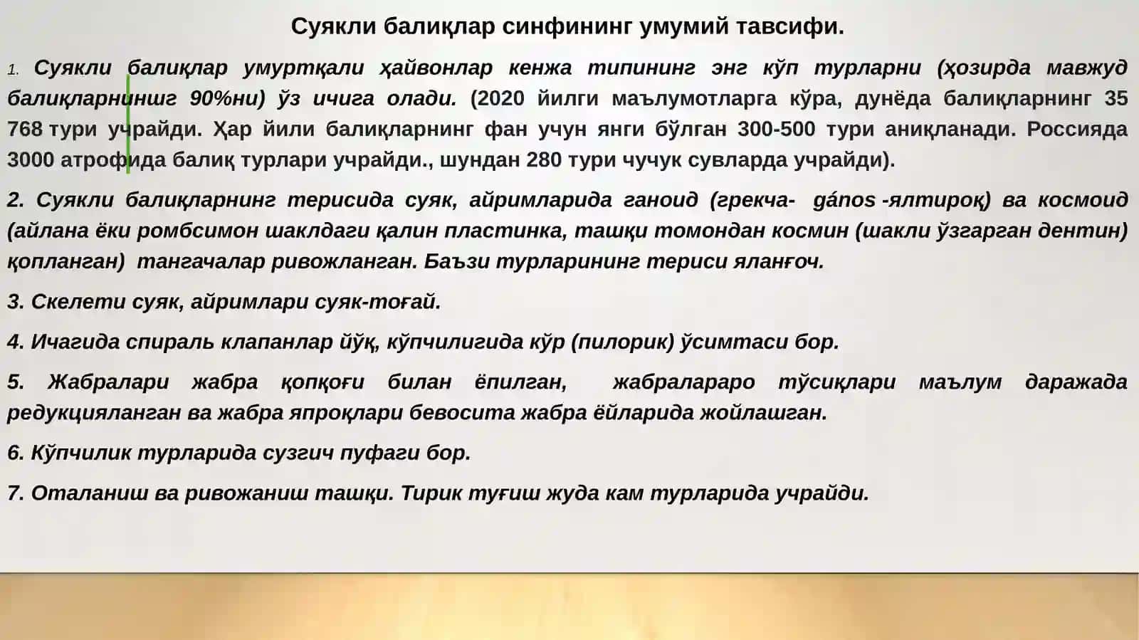 Суякли балиқлар - Osteichthyes синфи 3