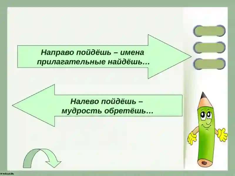 Использование интерактивных методов при изучении прилагательных 3