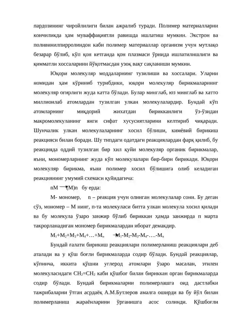Техникада ва турмушда полимерлар 3