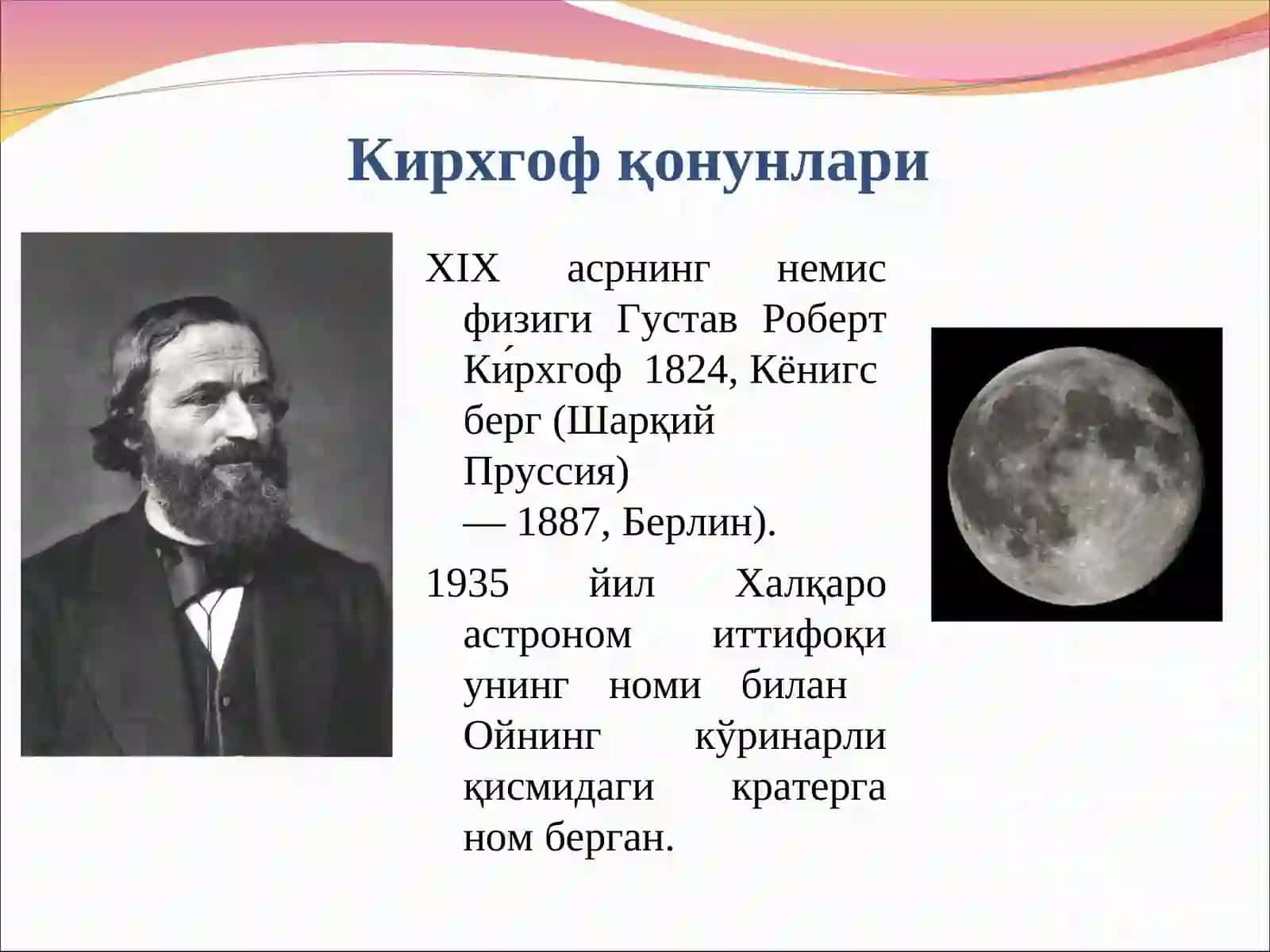 Ўзгармас ток занжирларини ҳисоблаш ҳисоблаш 3