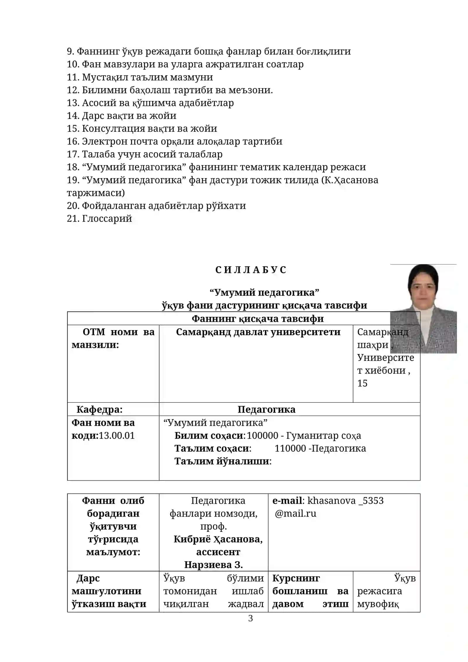 Умумий педагогика 3