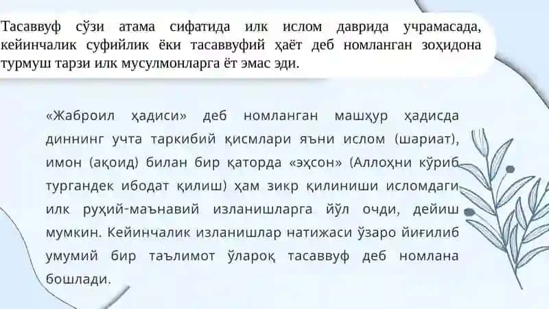 TASAVVUF TA’LIMOTINING SHARQ MADANIYATIGA TA’SIRI 3