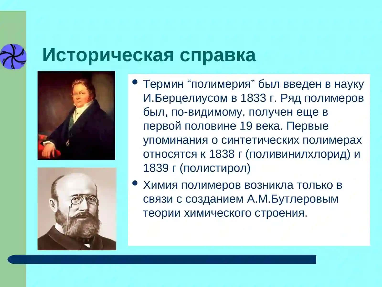 Пластмассы 3