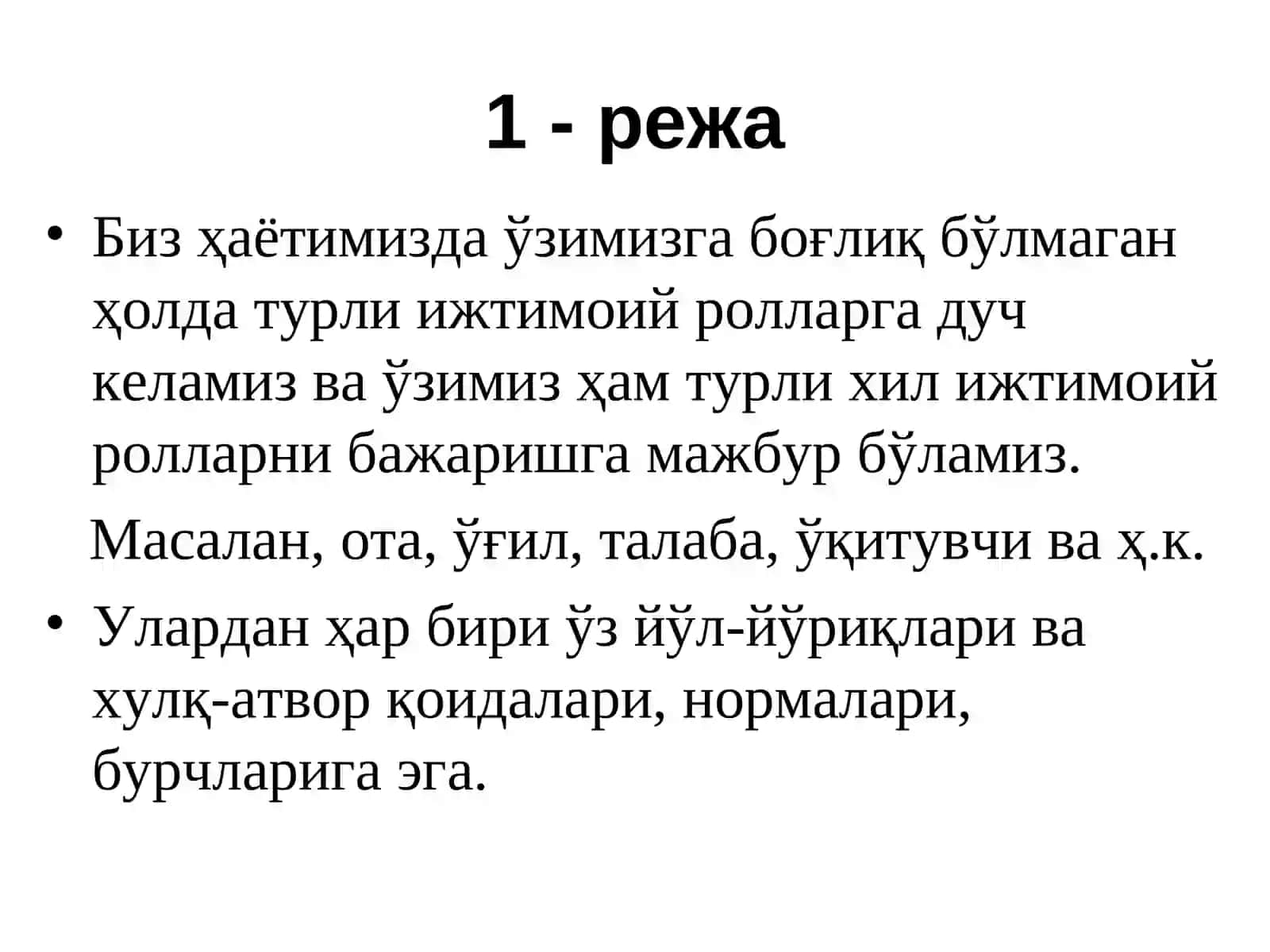 РОЛЛИ ЎЙИНЛАР 3