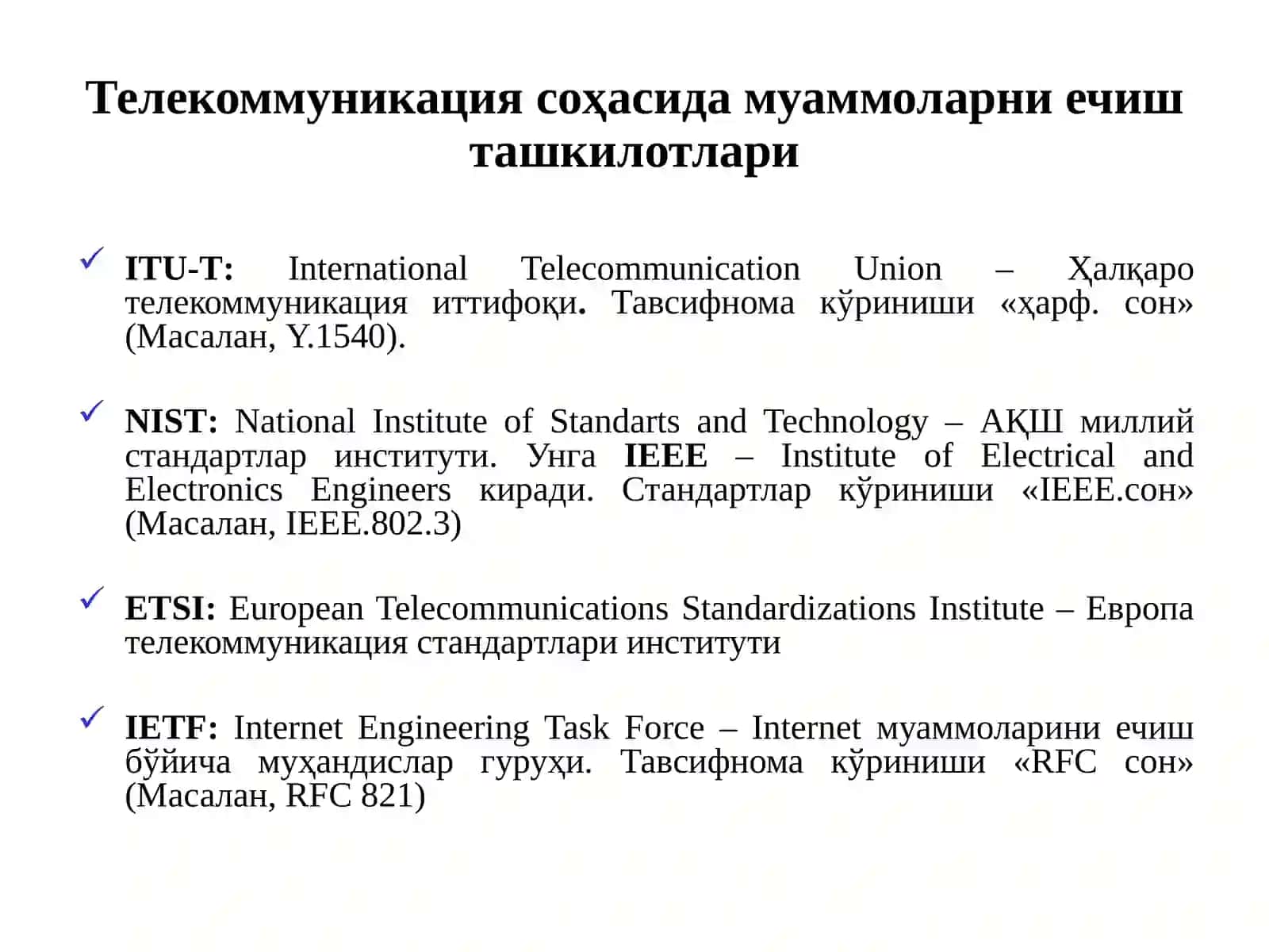 Канал поғонаси протоколлари: Frame Relay (FR), Asynchronus Transfer Mode (ATM) 3