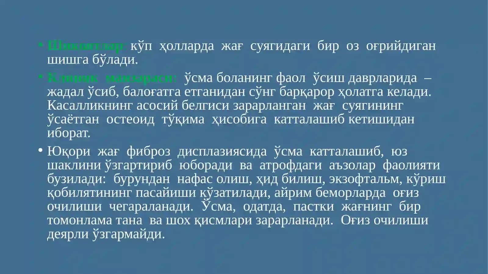 Брайцев-Лехтейнштейн касаллиги 3