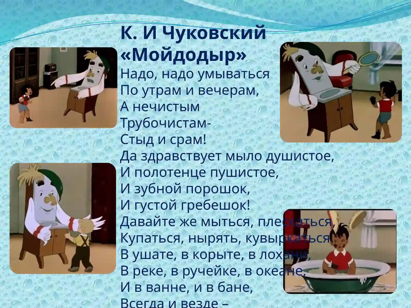 Чистота – залог здоровья 3