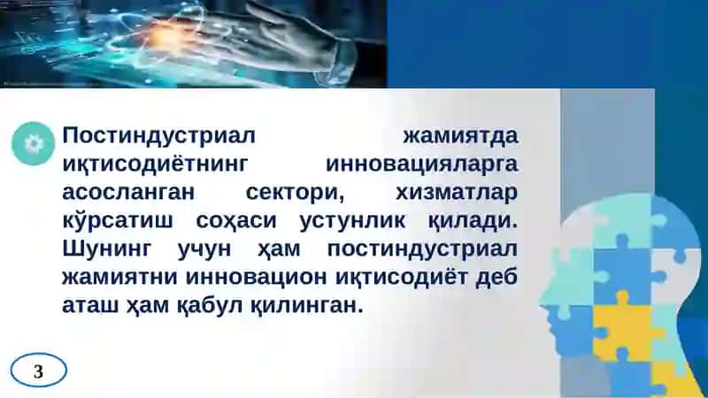 ИННОВАЦИЯЛАРНИНГ ИҚТИСОДИЙ ЎСИШГА ТАЪСИРИ 3