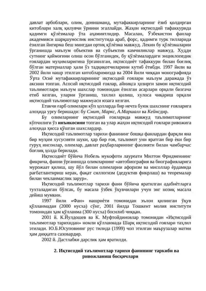 Иқтисодий таълимотлар тарихи 3