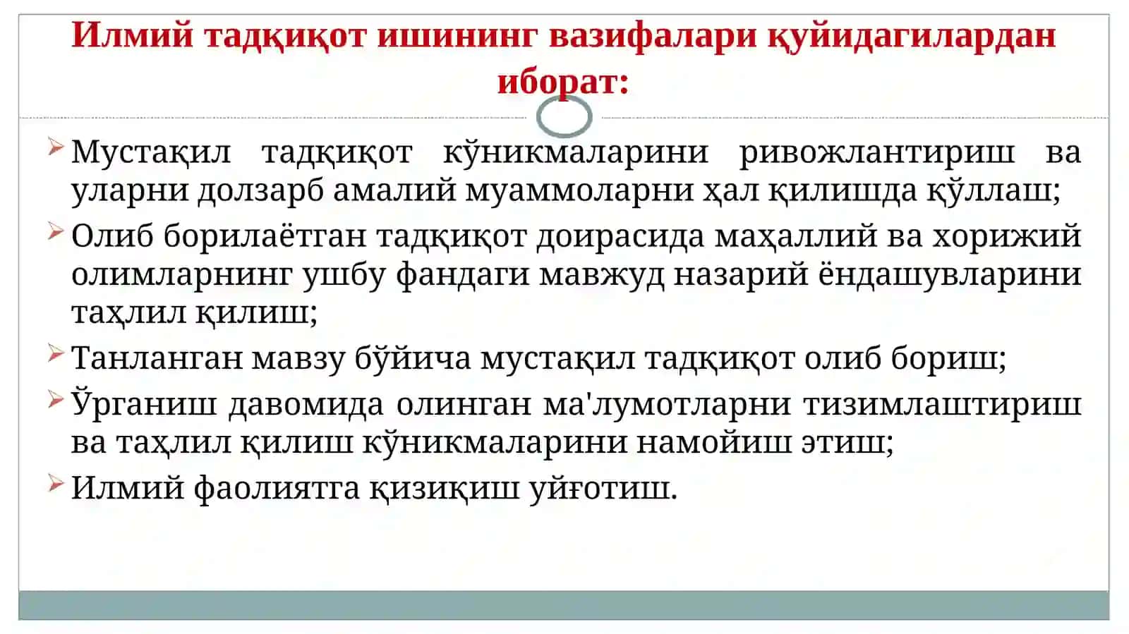 ИЛМИЙ ИШ ВА УНИ ШАКЛЛАНТИРИШГА ҚЎЙИЛАДИГАН ТАЛАБЛАР 3