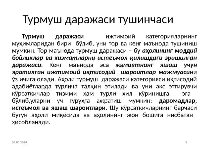 Аҳоли турмуш даражаси статистикаси 3