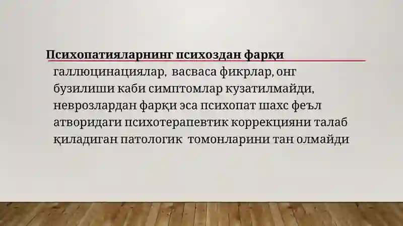 Шахсбузилишлари 3