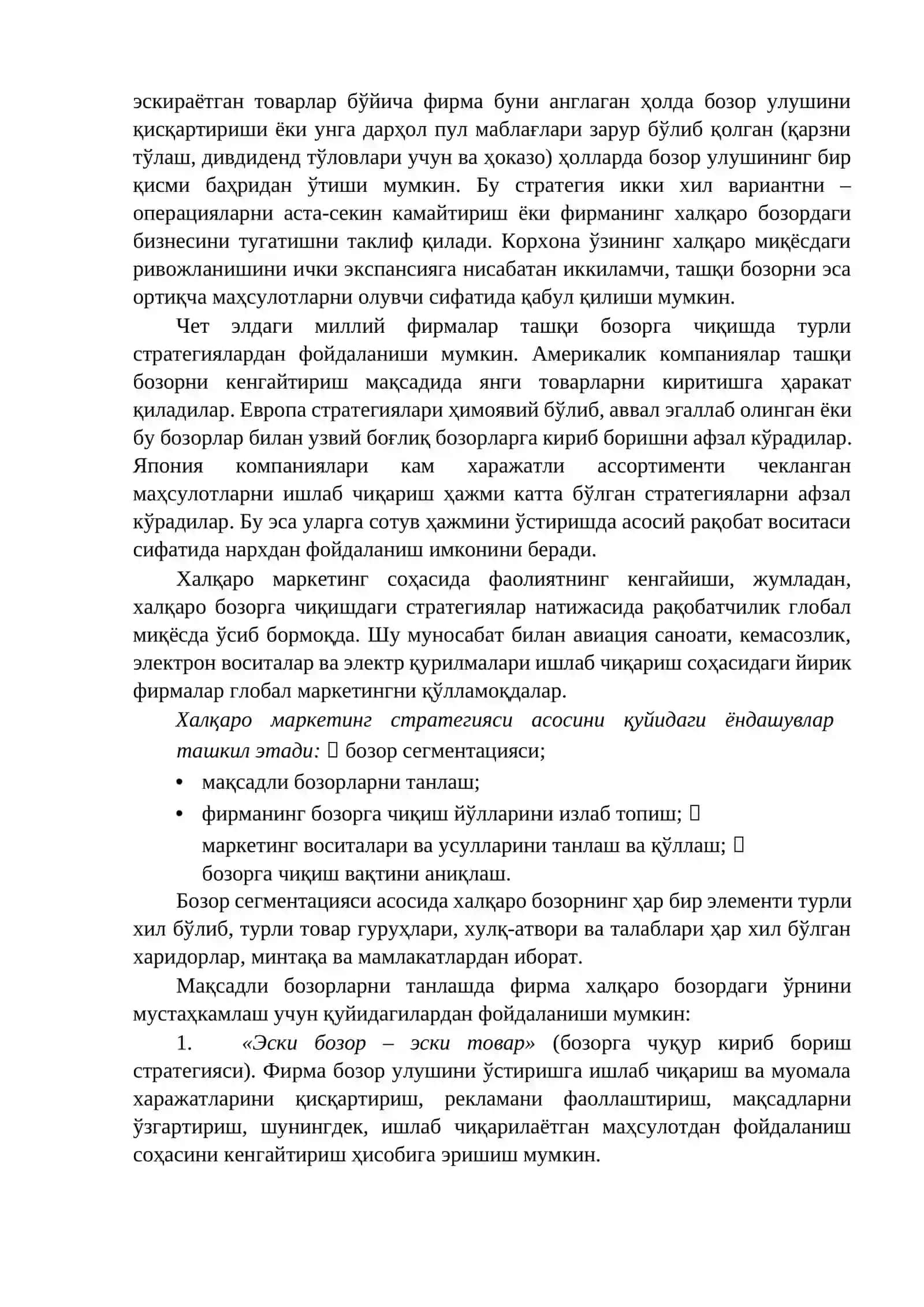 Халқаро маркетинг стратегияси 3