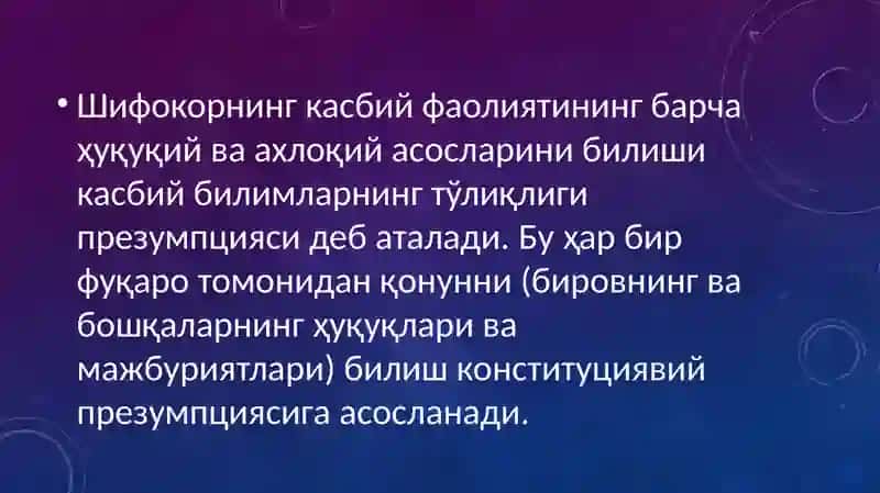 Shifokorning kasbiy mahorati 3