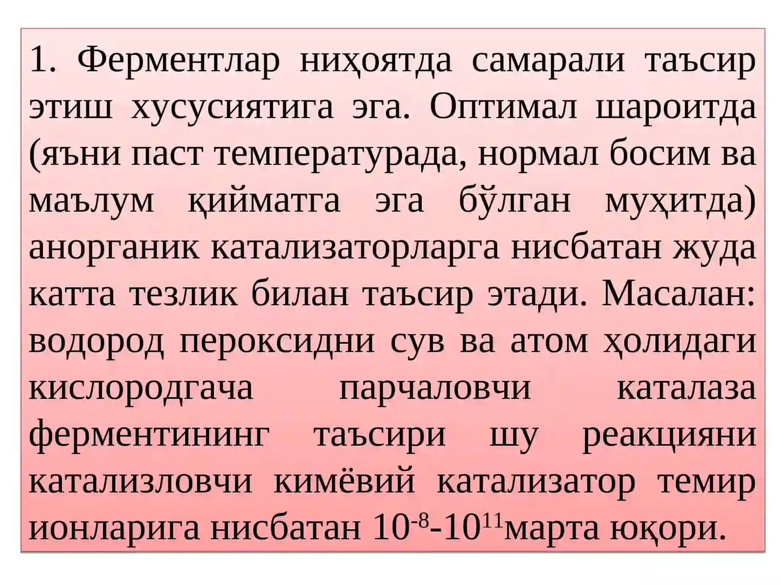 FERMENTLAR. FERMENTLAR HAQIDA UMUMIY TUSHUNCHA. O‘RGANILISH TARIXI. ULARNING TUZILISHI 3