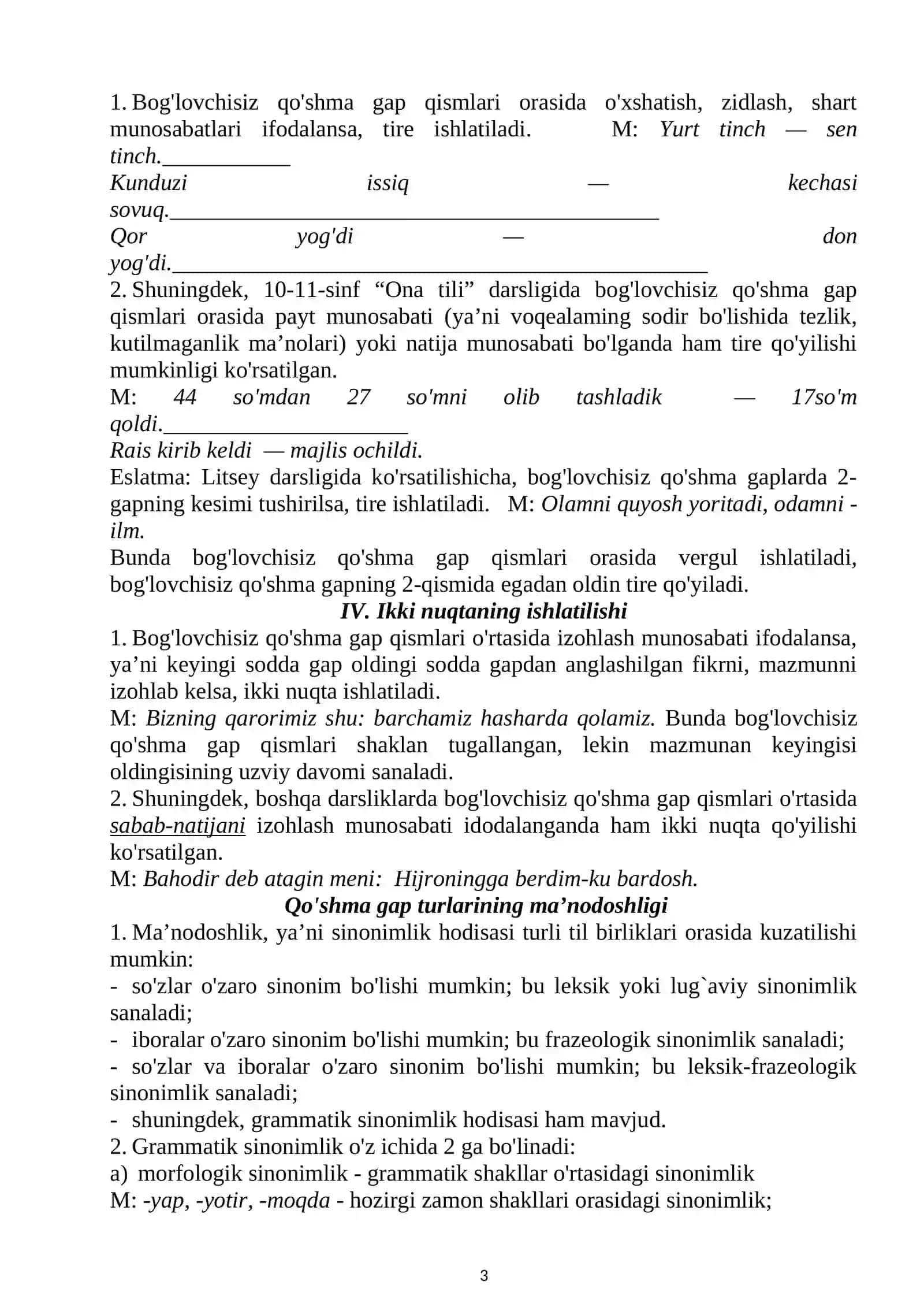 Bog‘lovchisiz va murakkab: Qo‘shma gaplar 3