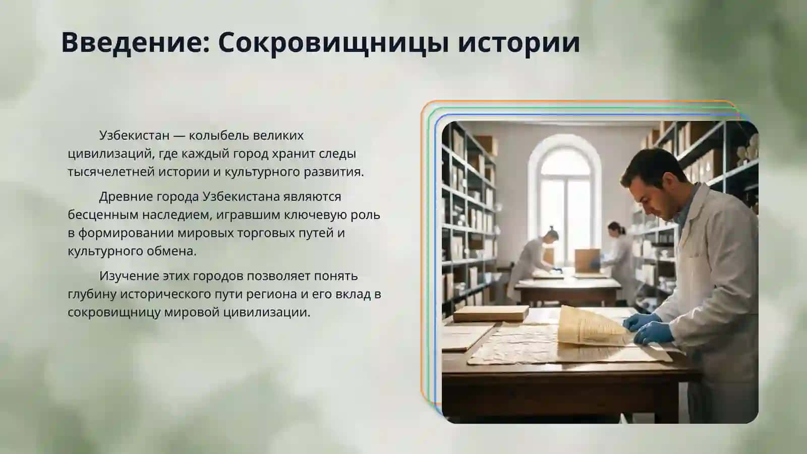 Древние города Узбекистана 3
