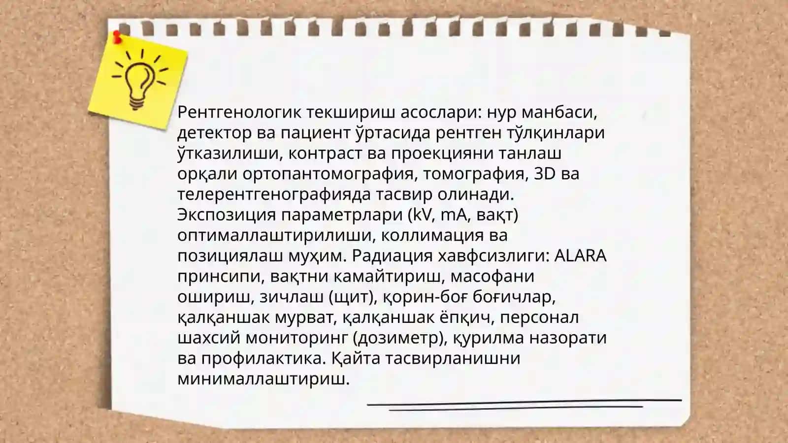 Рентгенологик текшириш усуллари 3