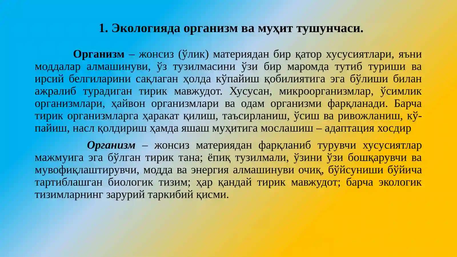 Организмвамуҳит 3