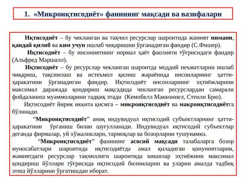 Mikroiqtisodiyot fanining predmeti 3