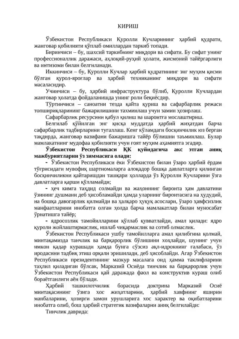 Замонавий умумқўшин жангининг асослари 3