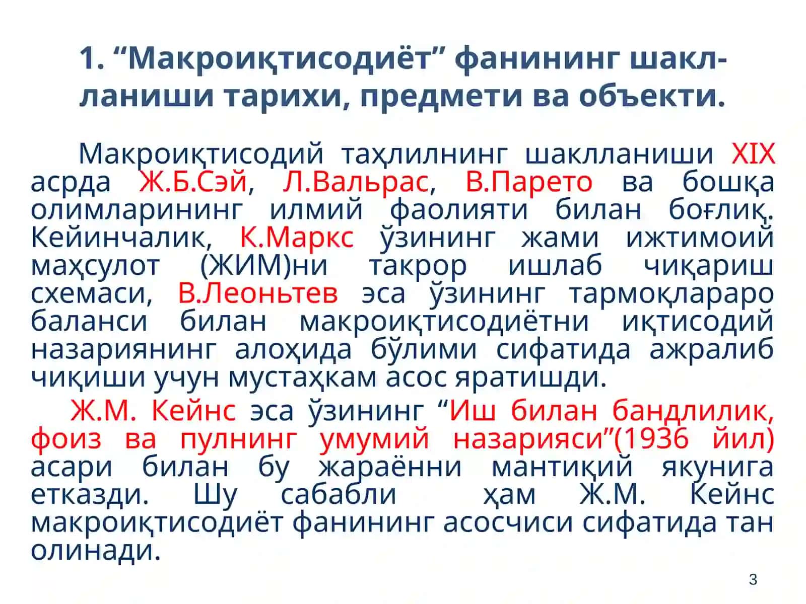 Макроиқтисодиётга кириш 3