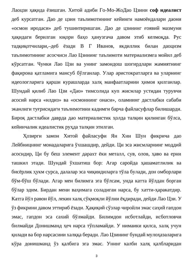 КАДИМГИ ХИТОЙДА ФАЛСАФИЙ ФИКРЛАРНИНГ ЮЗАГА КЕЛИШИ 3