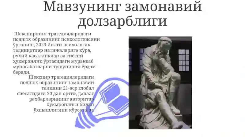 Shekspir tragediyalarida qirol obrazi 3