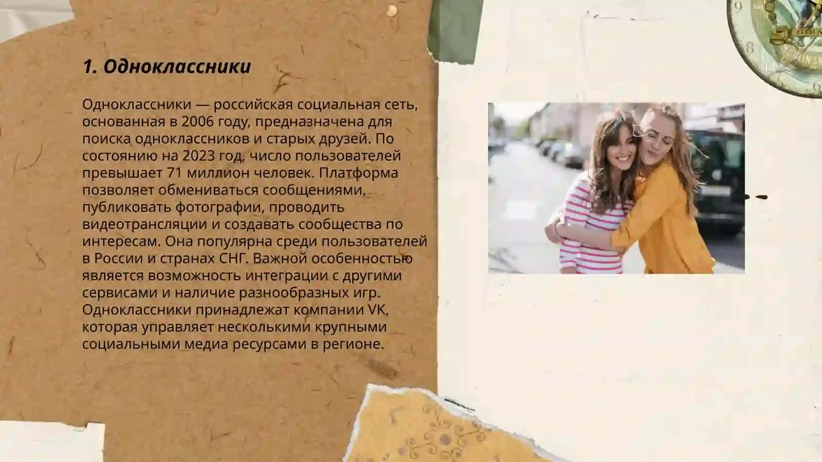 Моя лучшая подруга 3