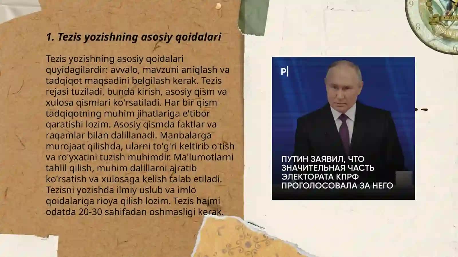 Tezis yozishning asosiy qoidalari 3