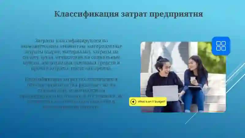 Издержки и прибыль предприятия 3