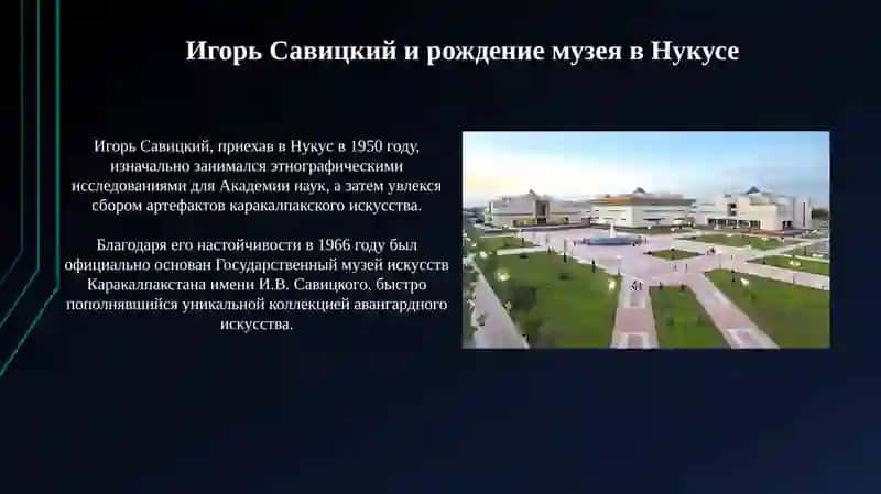 Лувр в пустыне 3