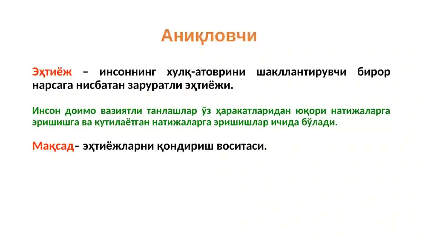 ШАХСНИНГ ХУЛҚ-АТВОРМОТИВАЦИЯСИ АНИҚЛОВЧИ 3