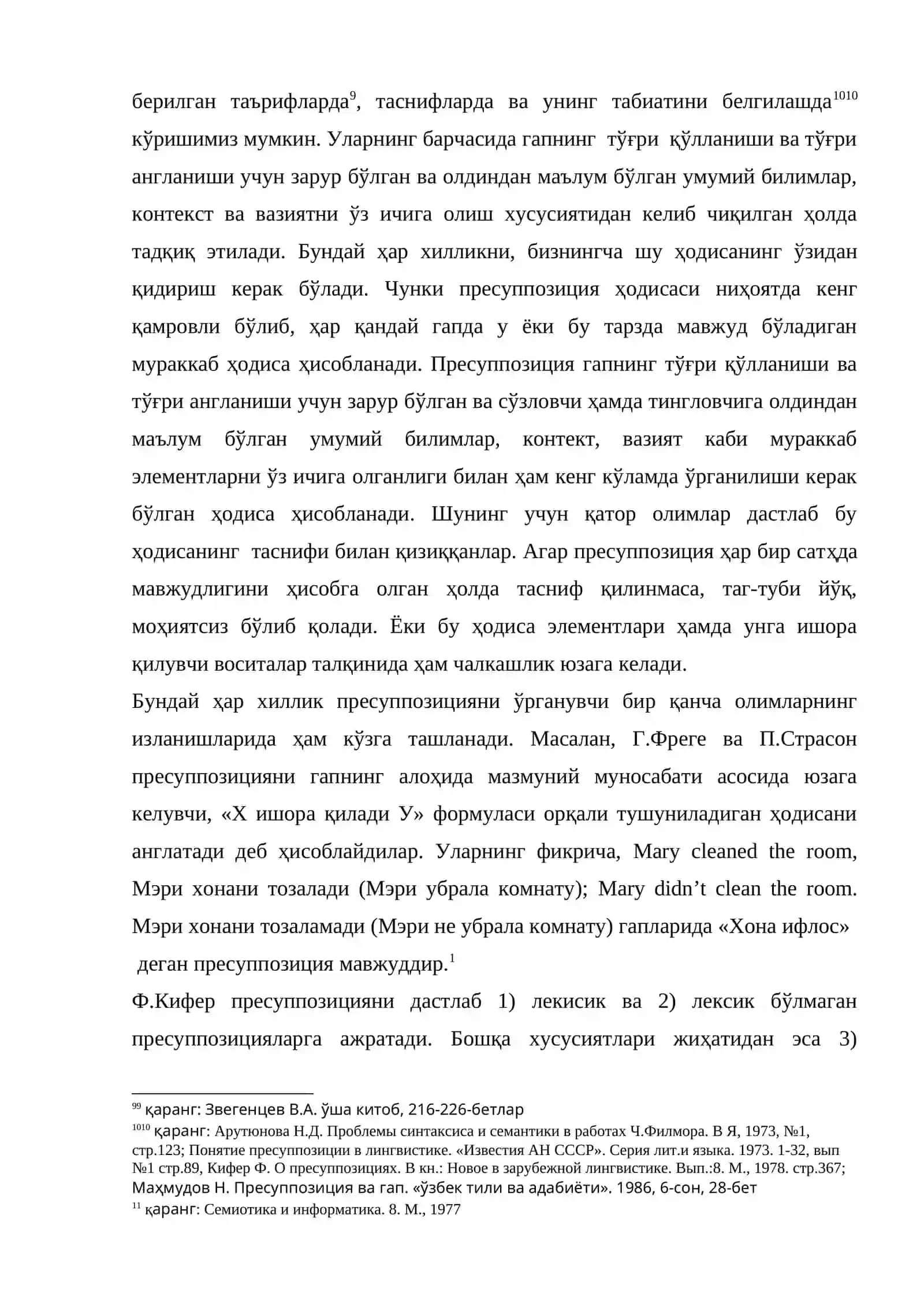 Инглиз ва ўзбек тилида юкламалар пресуппозицияси 3
