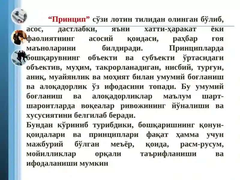 Korxona faoliyatini boshqarish asoslari 3